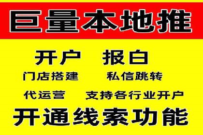 金融科技助力推广开户案例